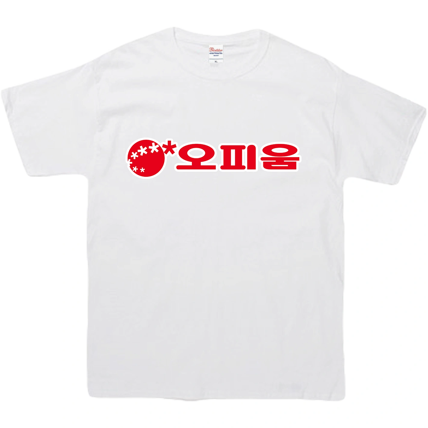 A white T-shirt with bright red lettering